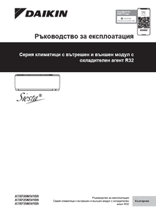 ATXP-N9_Operation manual_3PBG717028-13K_Bulgarian download